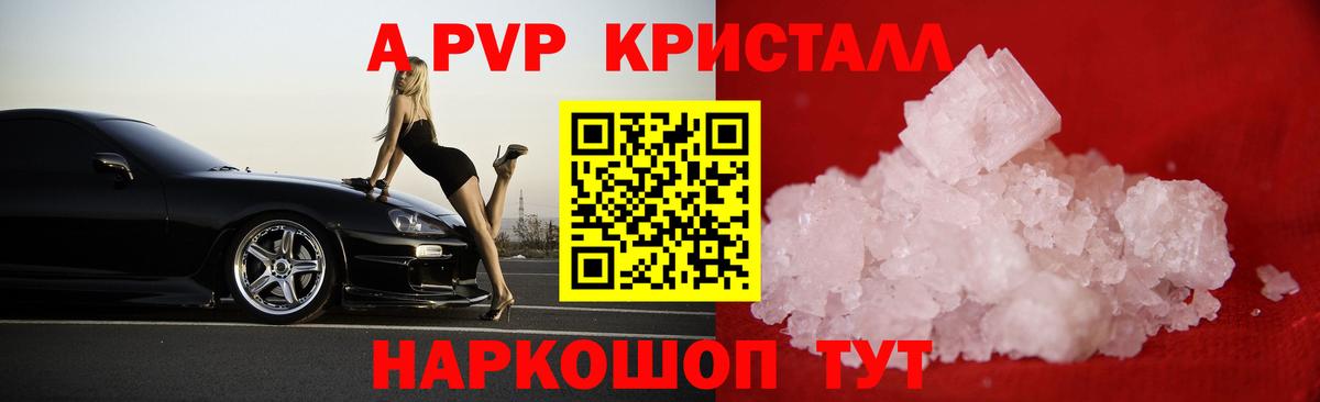 APVP мука  Alpha-PVP СК  Переславль-Залесский  Alpha-PVP Соль  Alpha PVP  Вход с VPN 