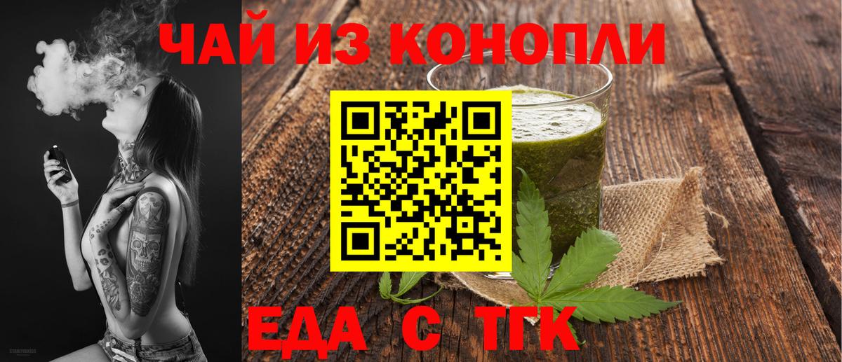 Переславль-Залесский  Cannafood конопля  Вход с VPN 