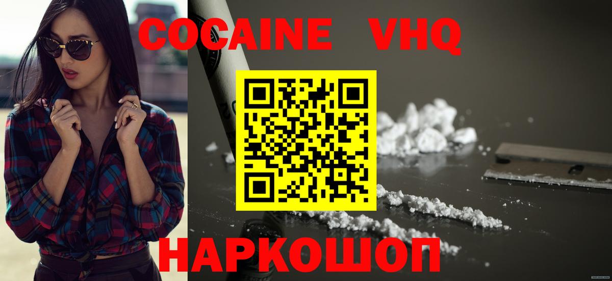 COCAIN Columbia  Вход с VPN  Переславль-Залесский  Кокаин Эквадор 