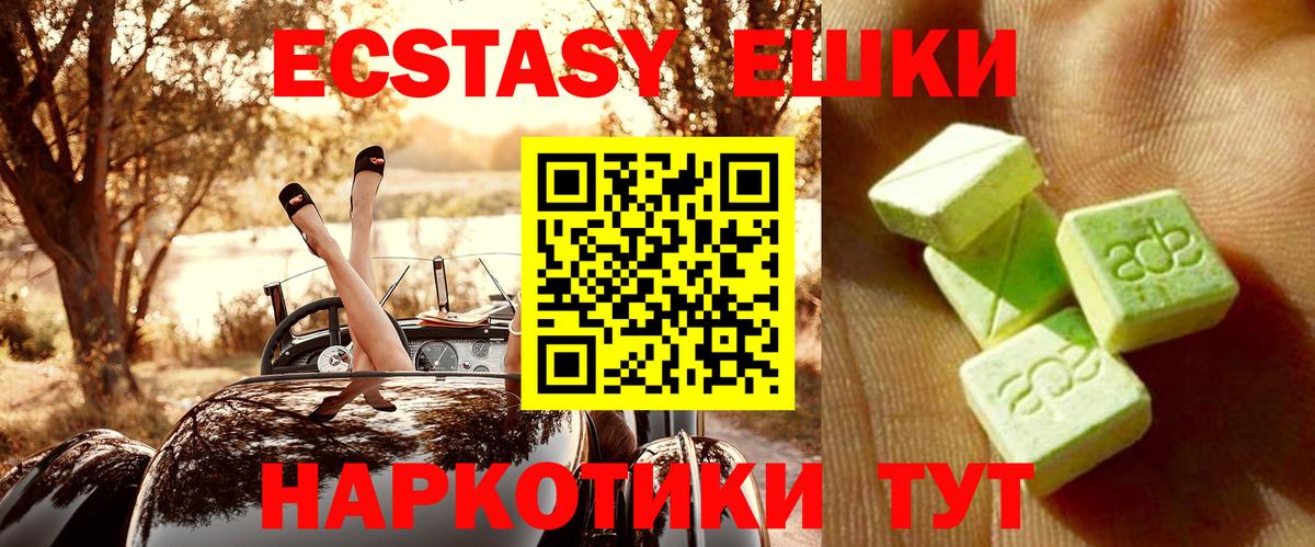 Экстази Philipp Plein  Вход с VPN  Экстази  сайты даркнета Telegram  ЭКСТАЗИ VHQ  Переславль-Залесский 