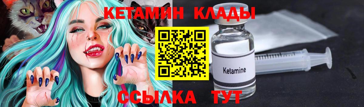 Переславль-Залесский  Кетамин VHQ  Вход с VPN 