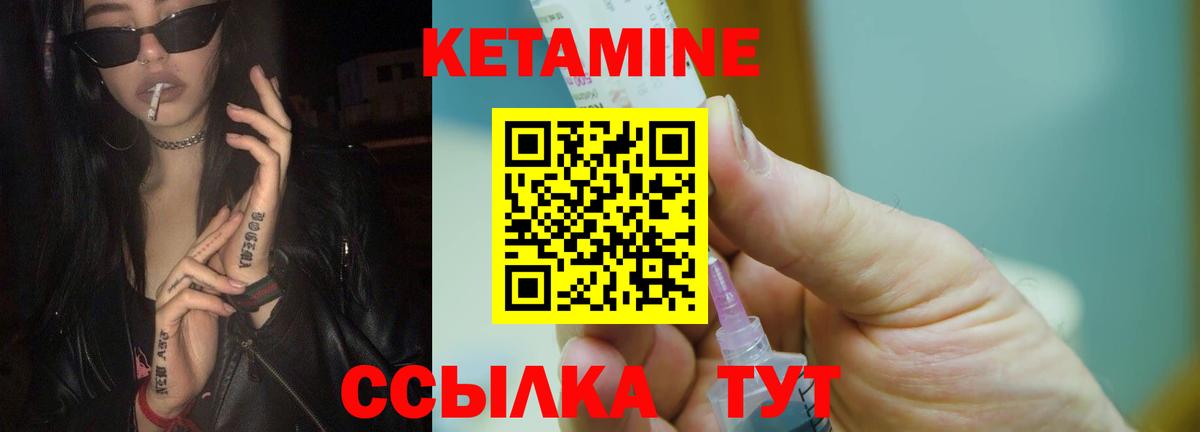 Кетамин ketamine Переславль-Залесский