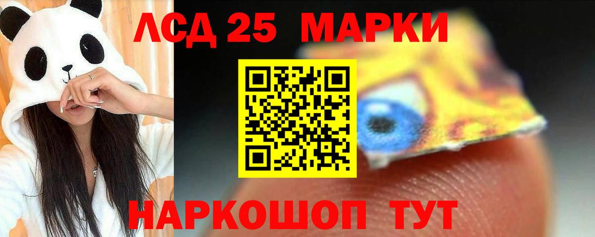 LSD-25 экстази кислота Переславль-Залесский
