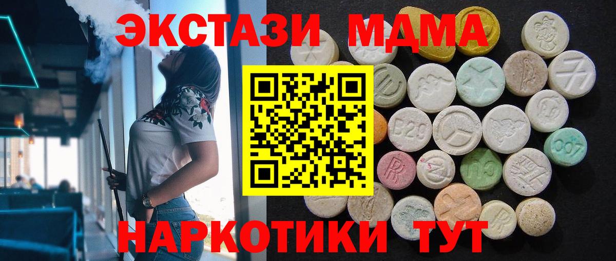 MDMA кристаллы Переславль-Залесский