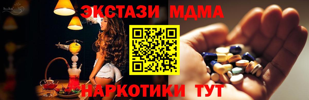 МДМА кристаллы  MDMA Molly  Переславль-Залесский  Вход с VPN 