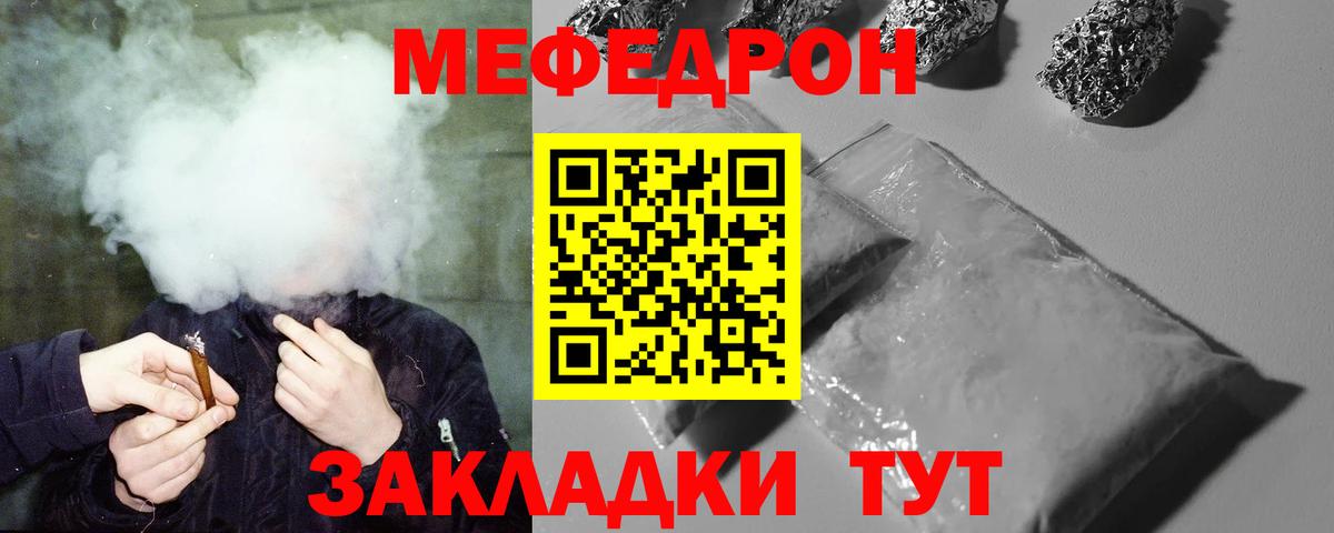 Мефедрон  Переславль-Залесский