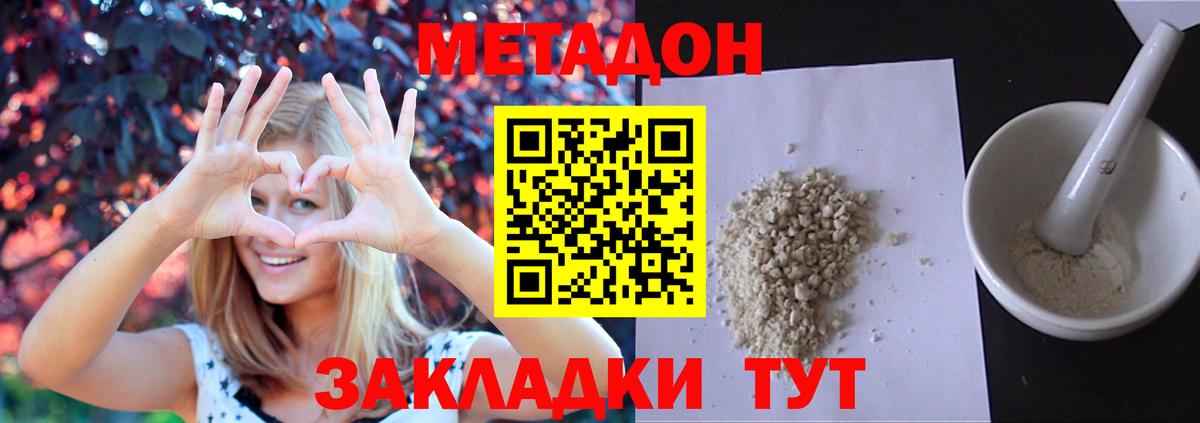 МЕТАДОН белоснежный  Вход с VPN  Метадон кристалл  Переславль-Залесский 