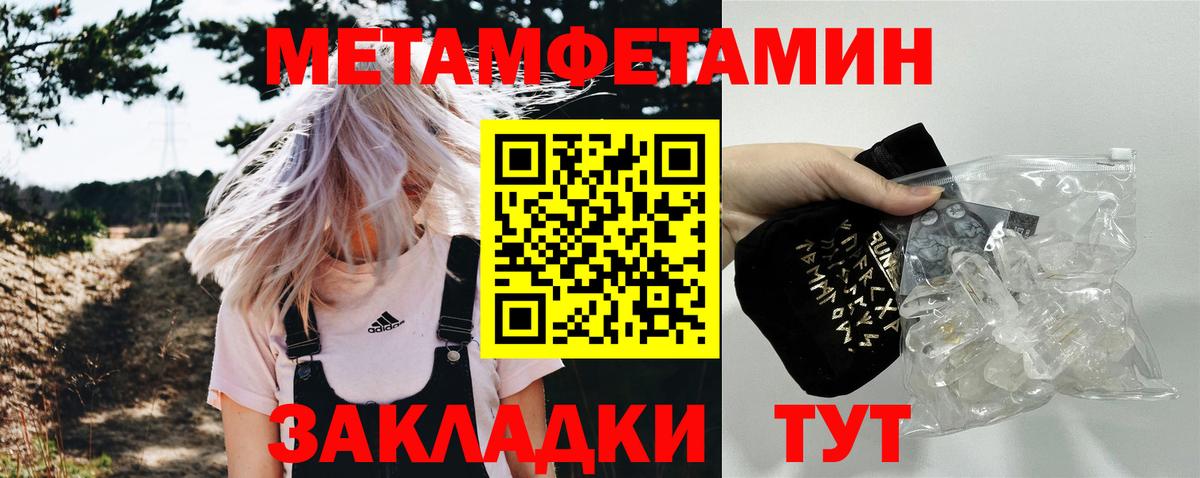Переславль-Залесский  Первитин Methamphetamine  Первитин Methamphetamine  Вход с VPN 