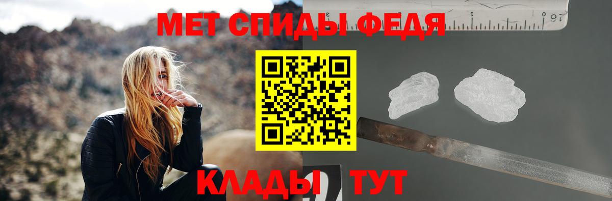 МЕТАМФЕТАМИН кристалл Переславль-Залесский