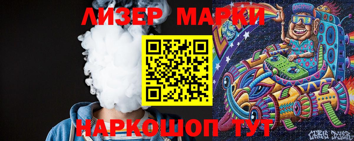 Наркотические марки 1500мкг  Вход с VPN  Переславль-Залесский 