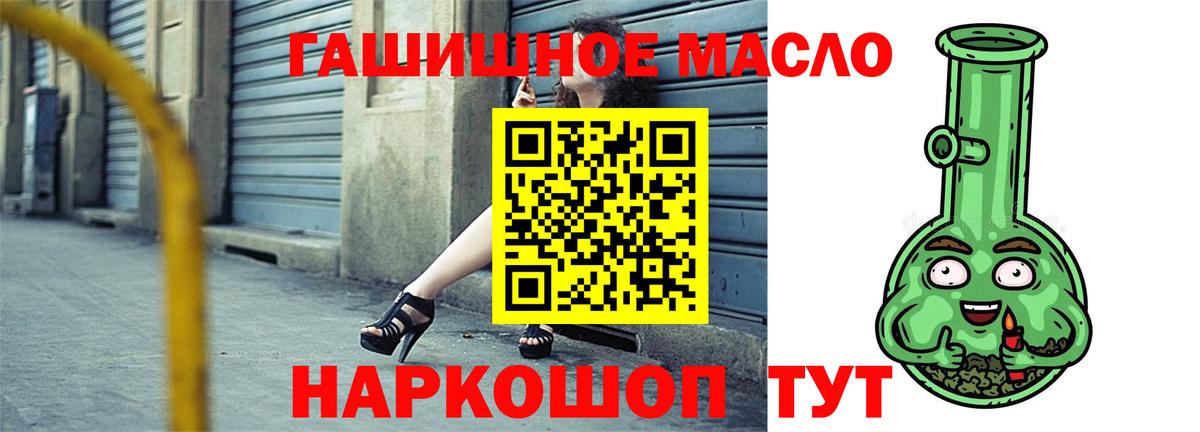 Дистиллят ТГК гашишное масло  Вход с VPN  Переславль-Залесский 